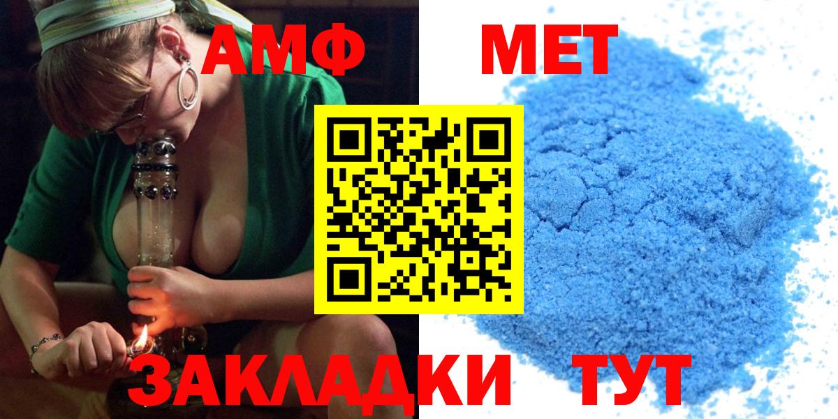 АМФ Premium Златоуст