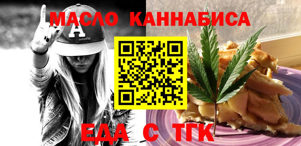 Златоуст  Canna-Cookies марихуана  Вход с VPN 