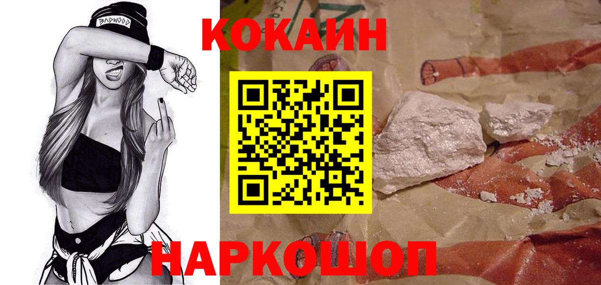 Cocaine Columbia  Кокаин Боливия  Вход с VPN  Златоуст 