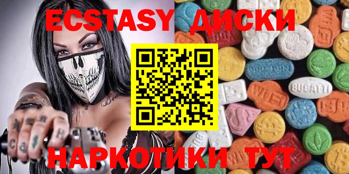 Златоуст  Ecstasy Philipp Plein  Вход с VPN  ЭКСТАЗИ  ЭКСТАЗИ Philipp Plein 