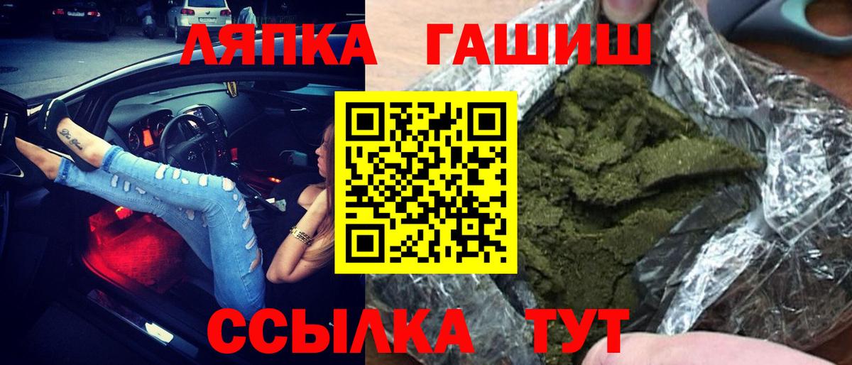 Златоуст  Гашиш 40% ТГК  ГАШ  Гашиш Premium  Вход с VPN 