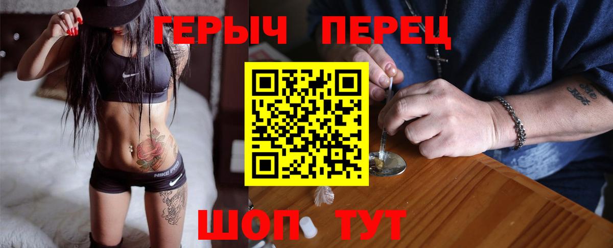 Героин афганец  Вход с VPN  Златоуст 