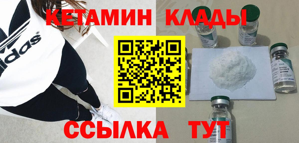 КЕТАМИН VHQ  Вход с VPN  Кетамин ketamine  Златоуст 