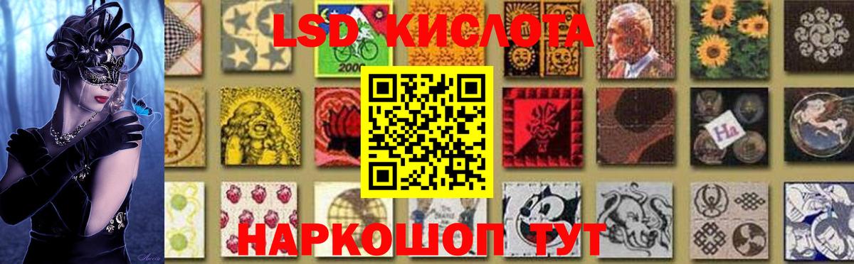 Лсд 25 экстази кислота Златоуст