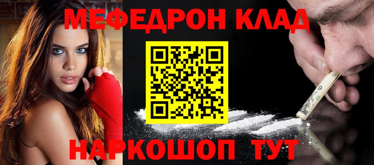 Меф  Златоуст
