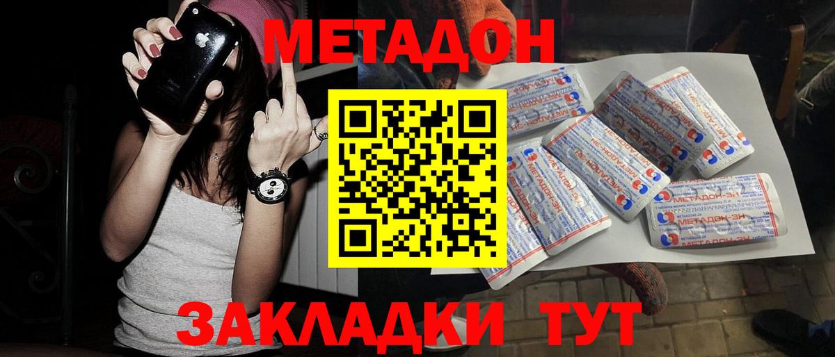 Златоуст  ОМГ ОМГ онион  Вход с VPN  Метадон кристалл 