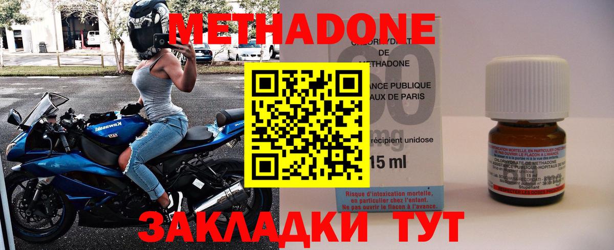 Метадон кристалл Златоуст