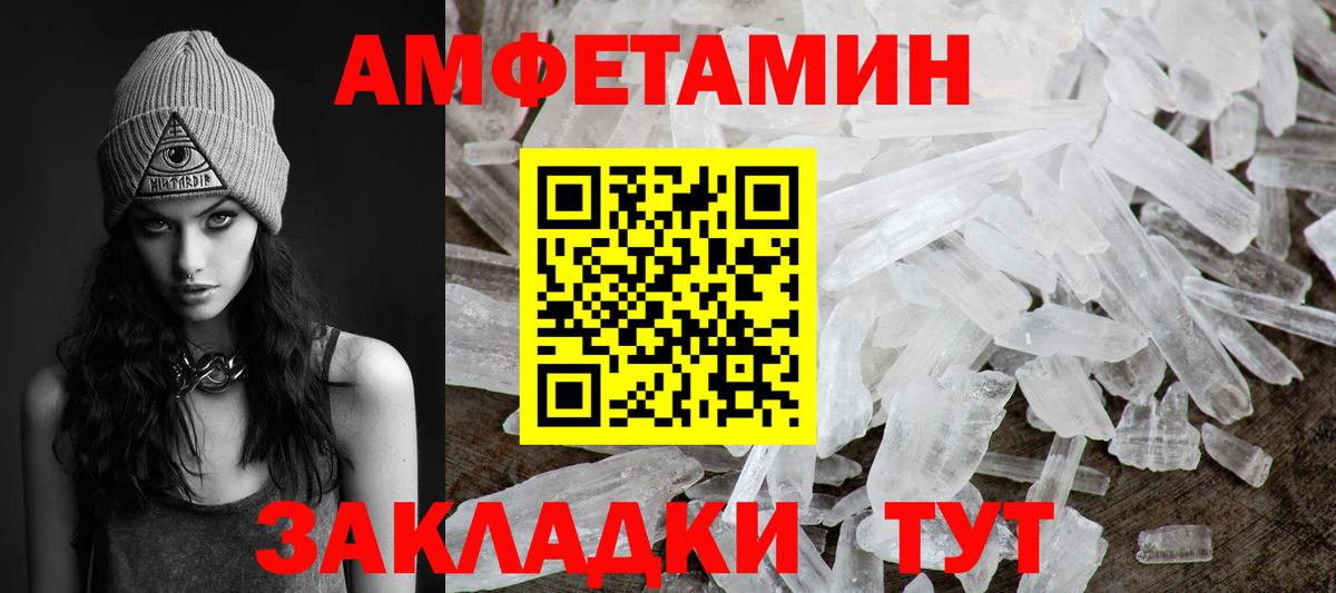 МЕТАМФЕТАМИН  Первитин витя  Первитин витя  Вход с VPN  Златоуст 