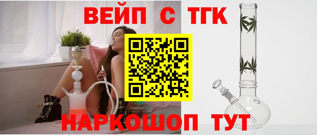 Дистиллят ТГК жижа  Вход с VPN  Златоуст 