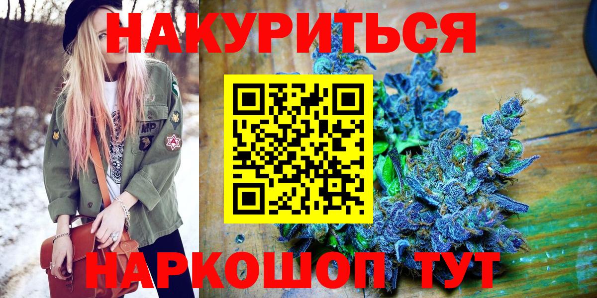 Конопля Bruce Banner  Бошки марихуана ГИДРОПОН  Златоуст  Вход с VPN  Бошки марихуана тримм 